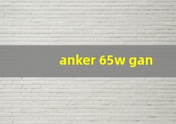 anker 65w gan